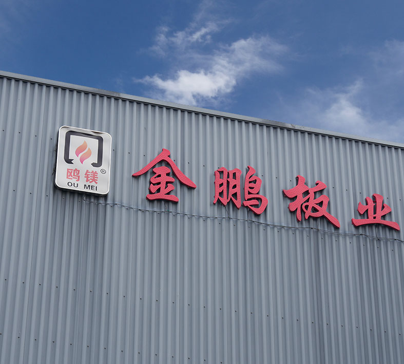 Jiangsu Jinpeng Fireproof Board Co. ، Ltd.