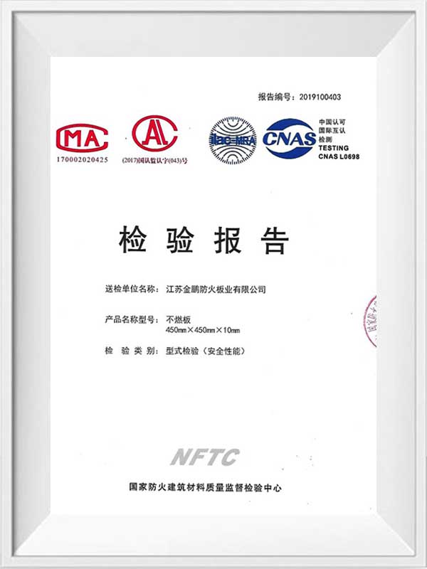 تقرير اختبار اللوحة غير القابل للاحتراق