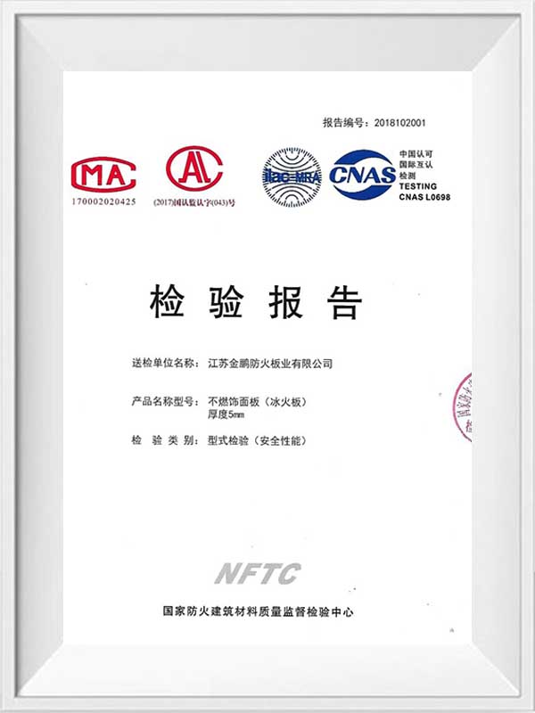 تقرير التفتيش على لوحة الجليد والإطفاء